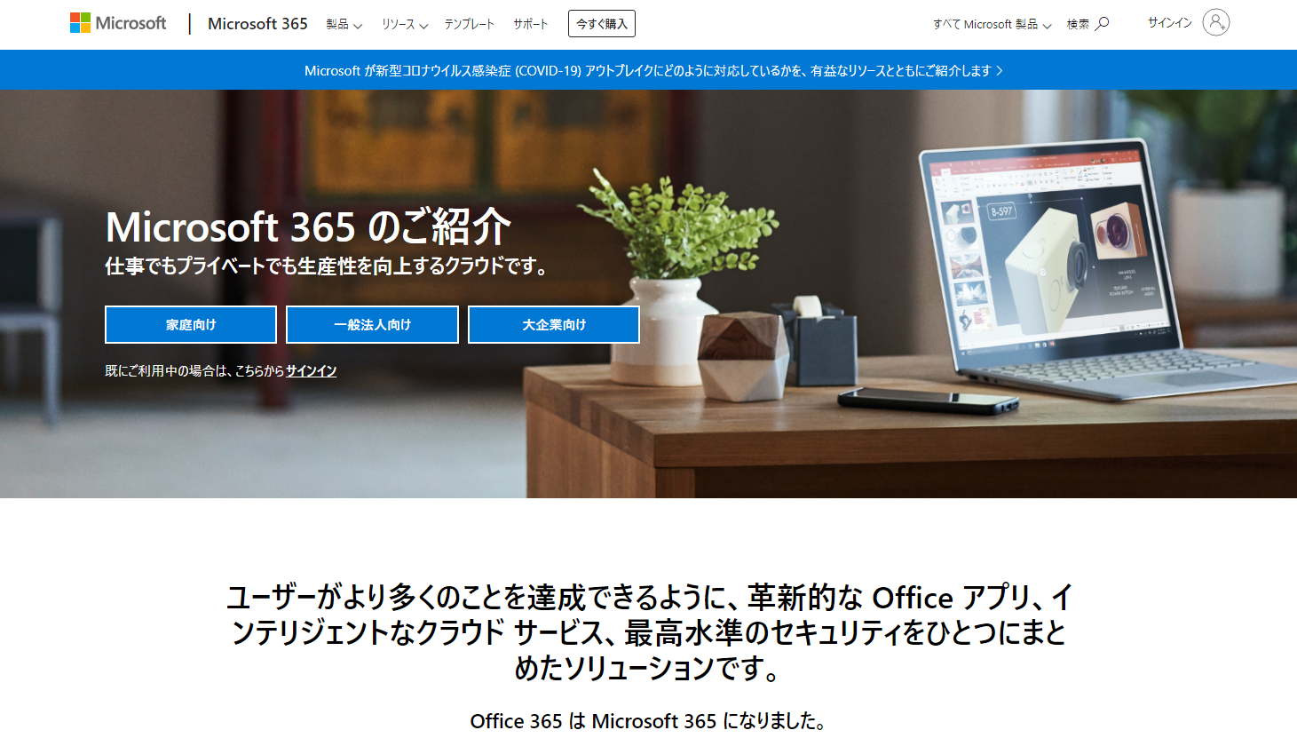 office